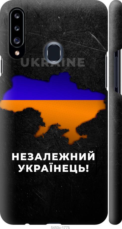 Чохол на Samsung Galaxy A20s A207F Незалежний українець