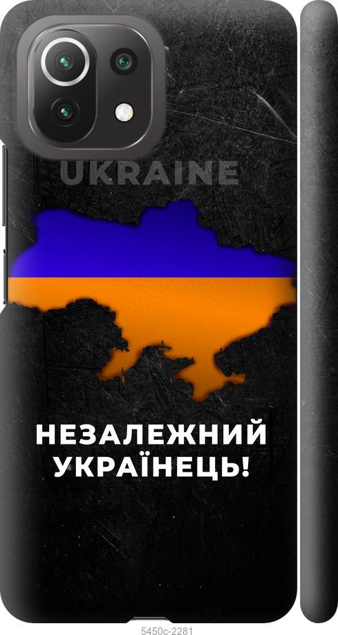Чехол на Xiaomi Mi 11 Lite Незалежний українець
