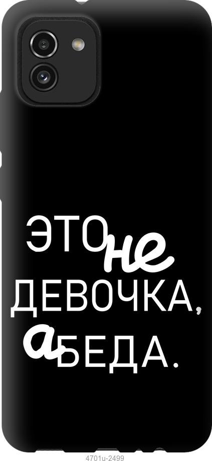 

Чохол на Samsung Galaxy A03 A035F Дівчинка