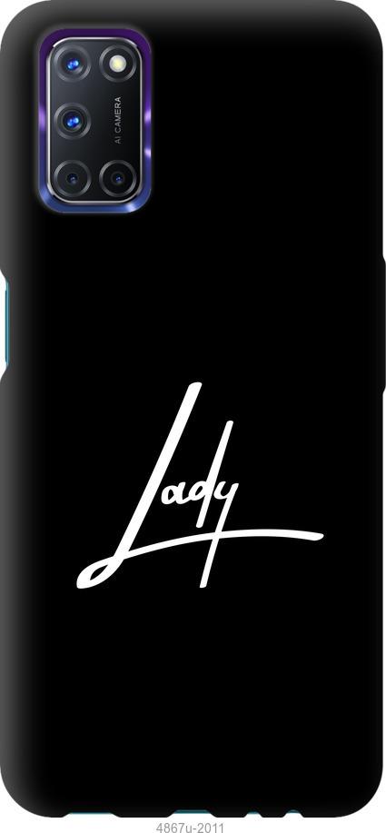 

Чохол на Oppo A72 Lady 2