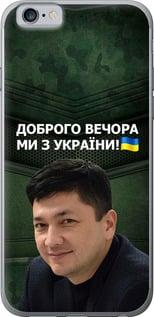 Чехол на iPhone 6s Ким)