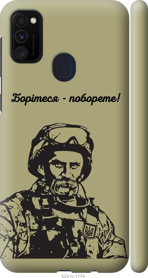 Чохол на Samsung Galaxy M30s 2019 Шевченко v1