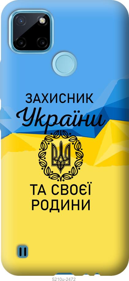 

Чохол на Realme C21Y Захисник