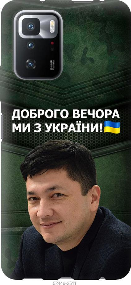 Чехол на Xiaomi Poco X3 GT Ким)