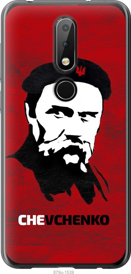 

Чехол на Nokia 6.1 Plus Шевченко