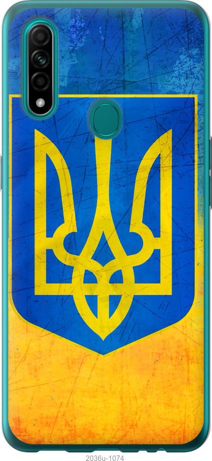 

Чехол на Oppo A31 Герб Украины