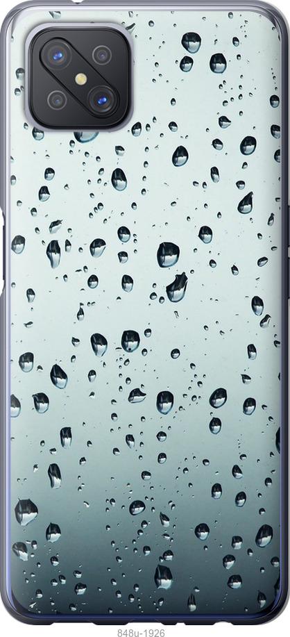 

Чохол на Oppo A92S Скло у краплях