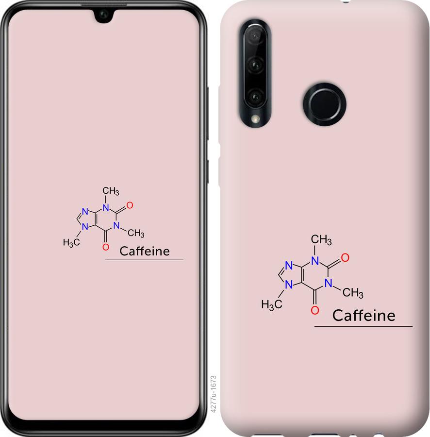 

Чехол на Huawei Honor 20 Lite Caffeine
