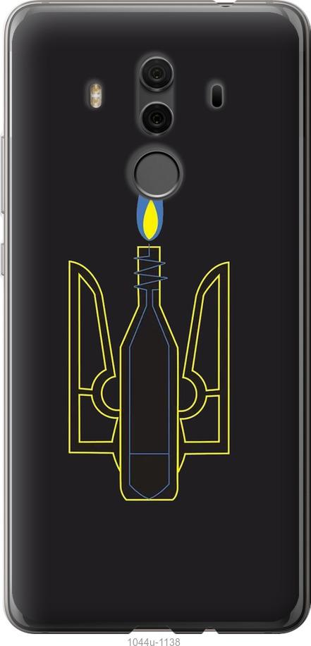 

Чехол на Huawei Mate 10 Pro Коктейль Молотова