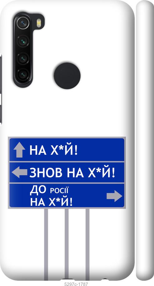 Чехол на Xiaomi Redmi Note 8 Дорожный знак