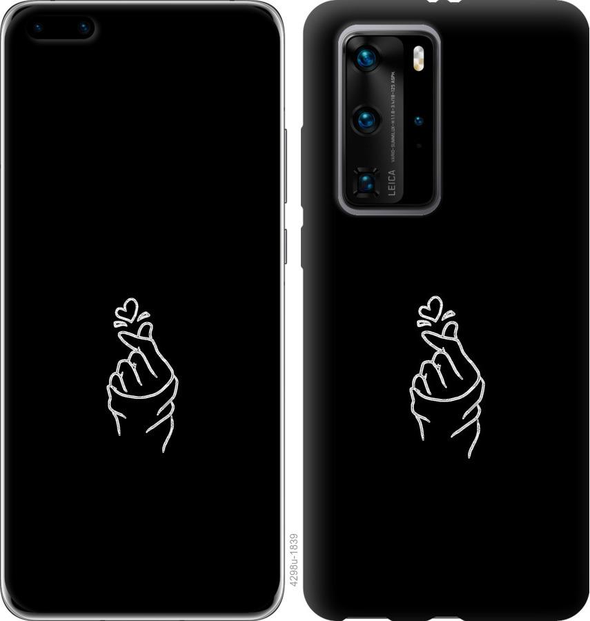 

Чохол на Huawei P40 Pro Love You
