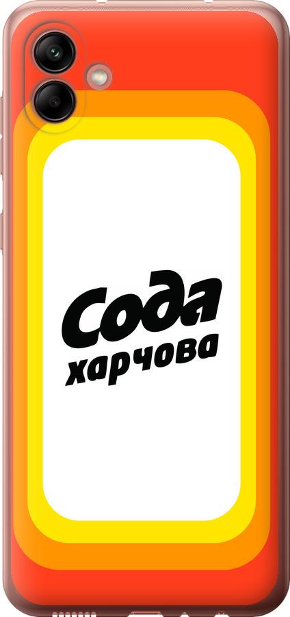 

Чехол на Samsung Galaxy A04 A045F Сода UA