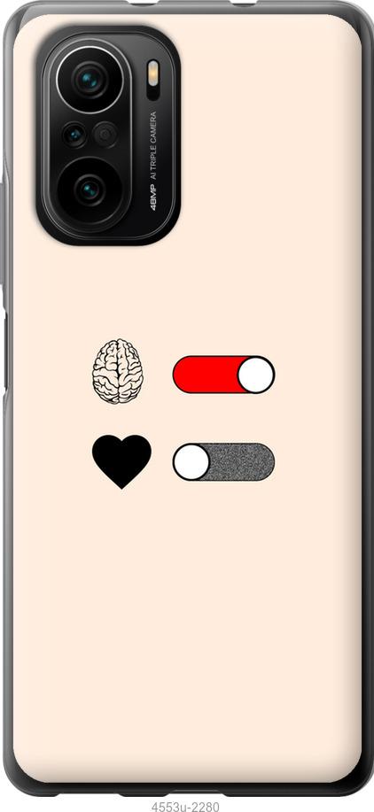 Чехол на Xiaomi Poco F3 Любовь и ум