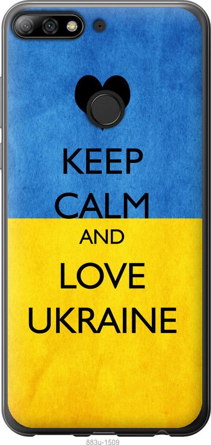 

Чохол на Huawei Y7 Prime 2018 Keep calm and love Ukraine