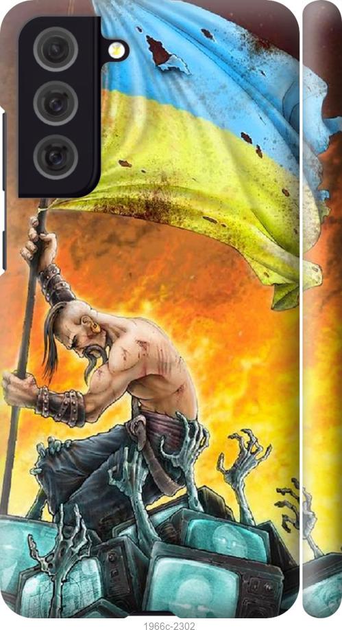 

Чохол на Samsung Galaxy S21 FE Сильна Україна