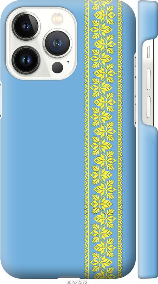 Чехол на iPhone 13 Pro Вышиванка 33