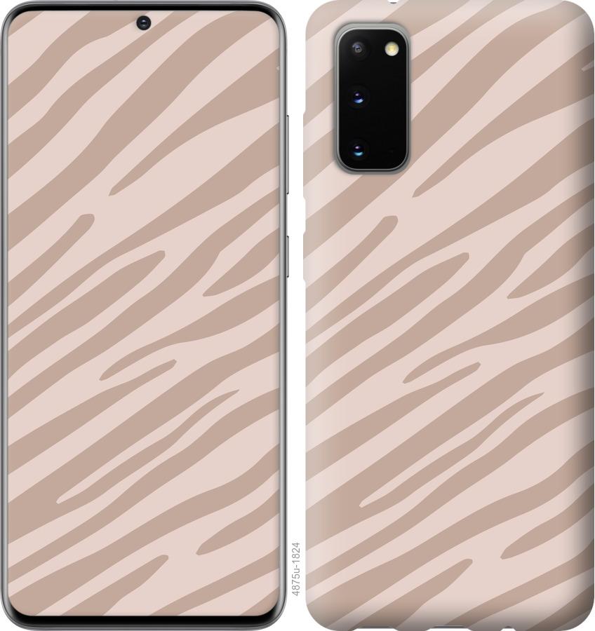 Чохол на Samsung Galaxy S20 Зебра беж