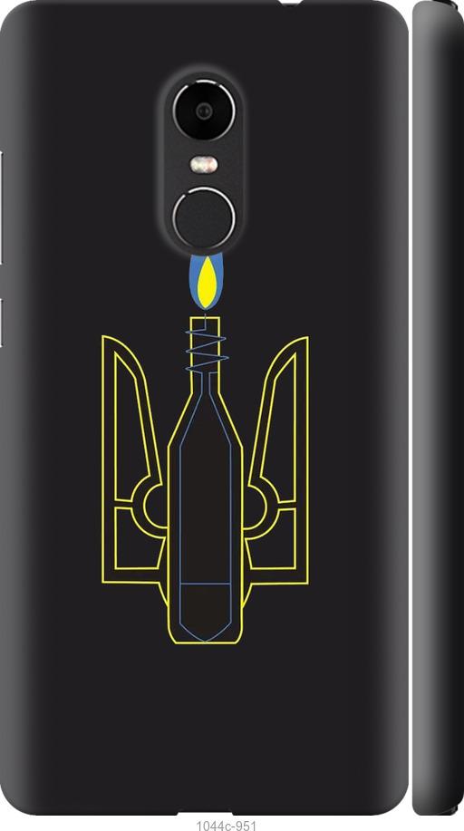 

Чехол на Xiaomi Redmi Note 4X Коктейль Молотова