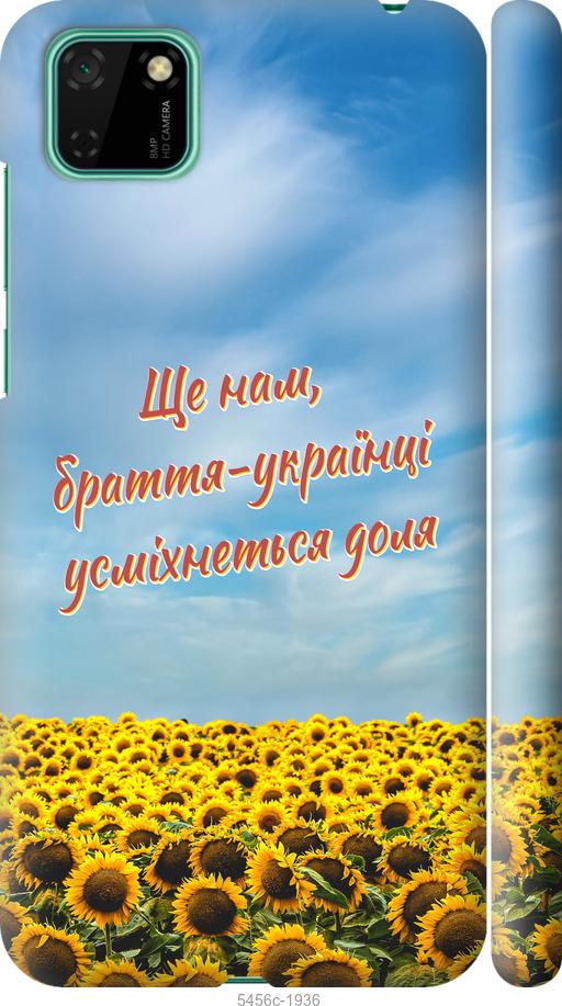 

Чехол на Huawei Y5p Украина v6