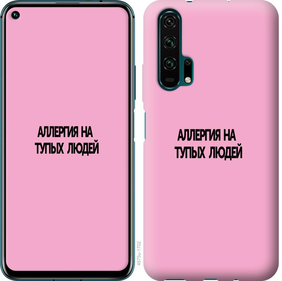 

Чохол на Huawei Honor 20 Pro алергія