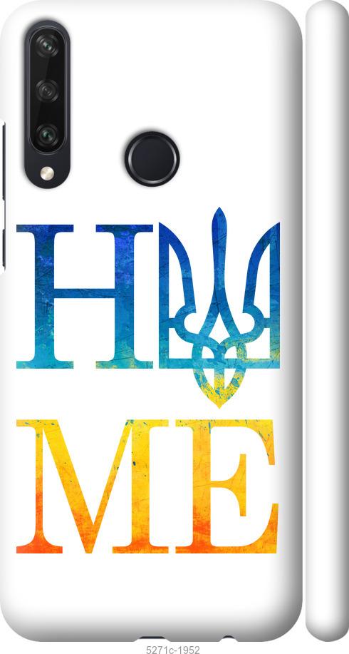 

Чехол на Huawei Y6p Home