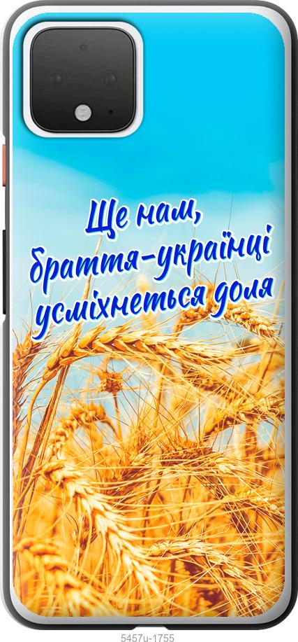 

Чехол на Google Pixel 4 Украина v7