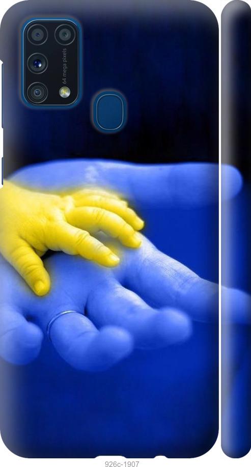 

Чехол на Samsung Galaxy M31 M315F Евромайдан 8