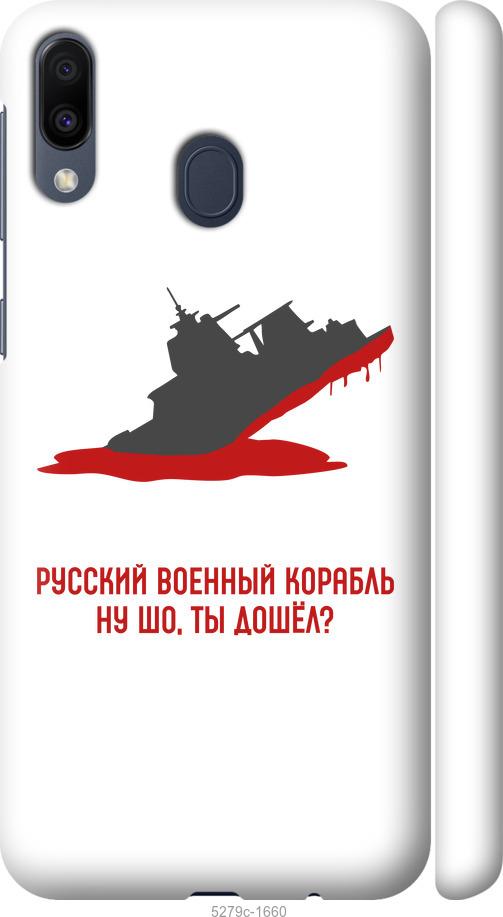 

Чехол на Samsung Galaxy M20 Русский военный корабль v4
