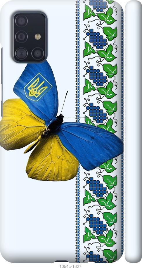 Чехол на Samsung Galaxy A51 2020 A515F Желто-голубая бабочка