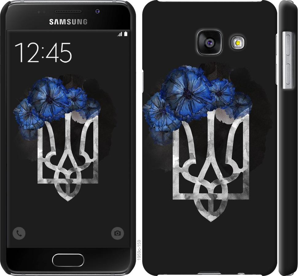 

Чохол на Samsung Galaxy A3 (2016) A310F Герб 5