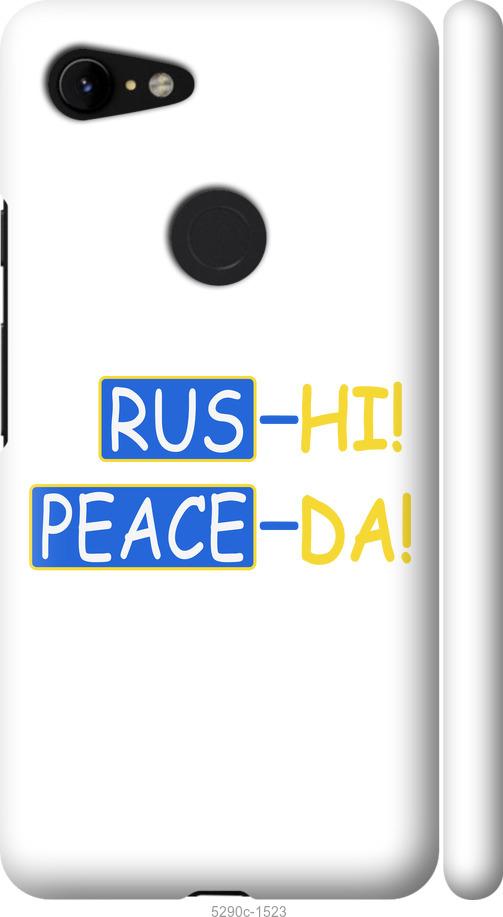 

Чехол на Google Pixel 3 XL Peace UA