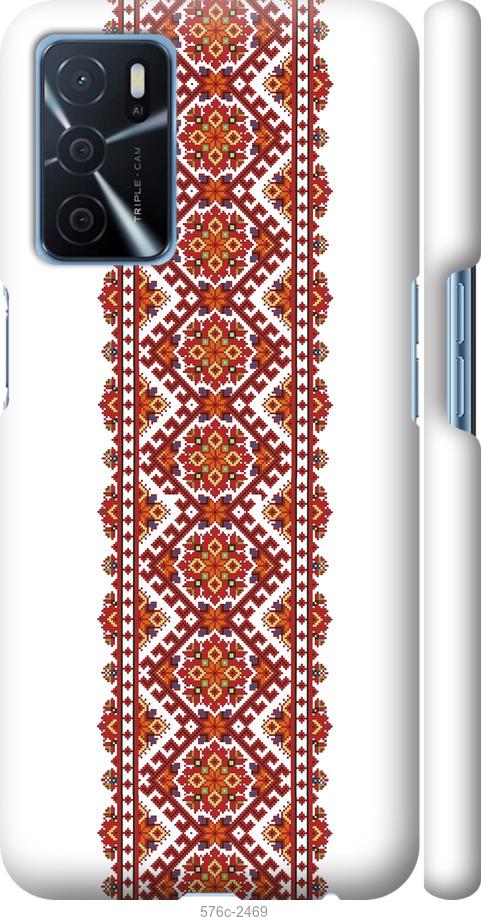

Чохол на Oppo A16 Вишиванка 9