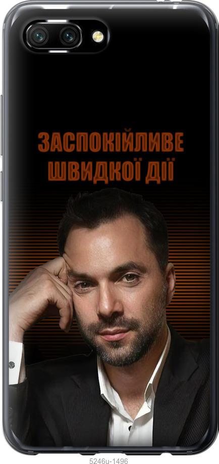 

Чехол на Huawei Honor 10 Успокоительное