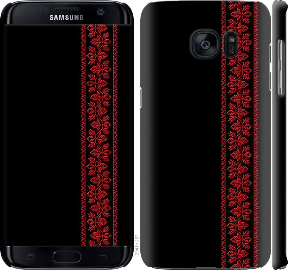 

Чохол на Samsung Galaxy S7 Edge G935F Вишиванка 53