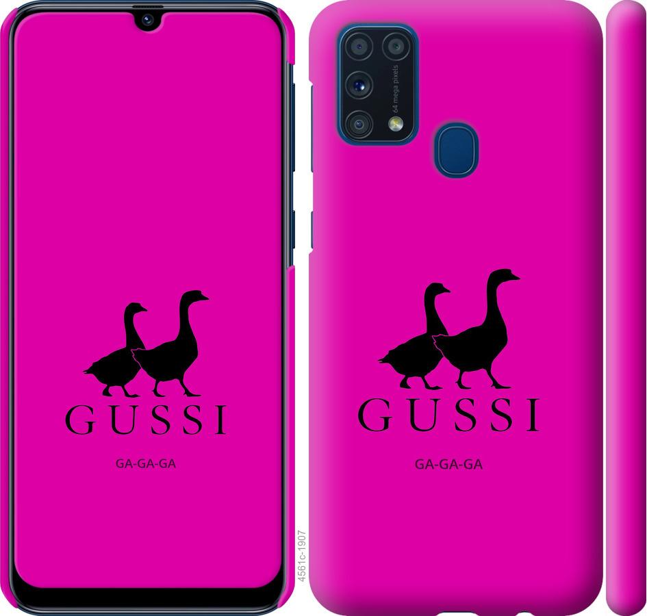 

Чохол на Samsung Galaxy M31 M315F Гусаки