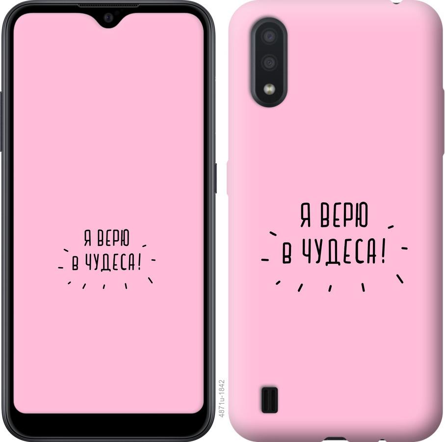

Чохол на Samsung Galaxy A01 A015F Я вірю в дива