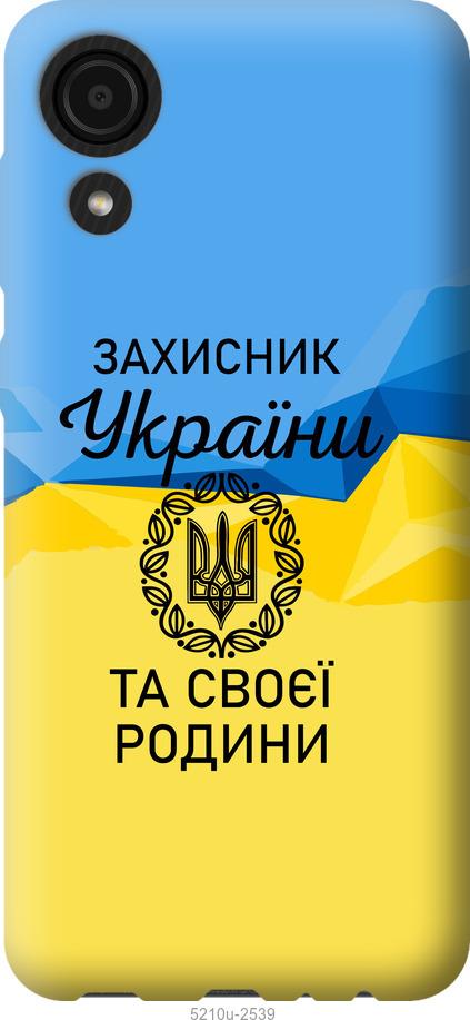 

Чохол на Samsung Galaxy A03 Core A032F Защитник