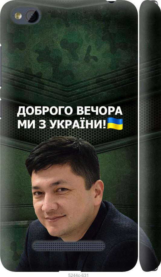 

Чехол на Xiaomi RedMi 4A Ким)