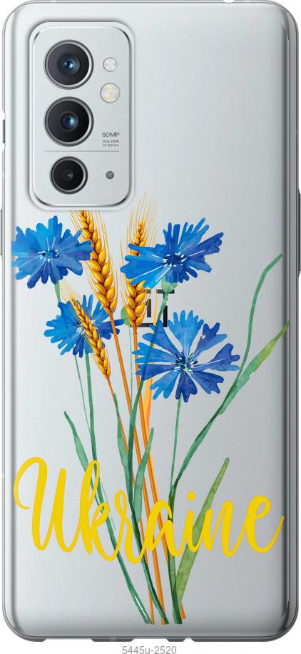 

Чехол на OnePlus 9RT Ukraine v2