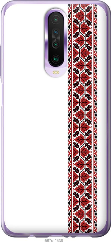 

Чехол на Xiaomi Redmi K30 Вышиванка 2