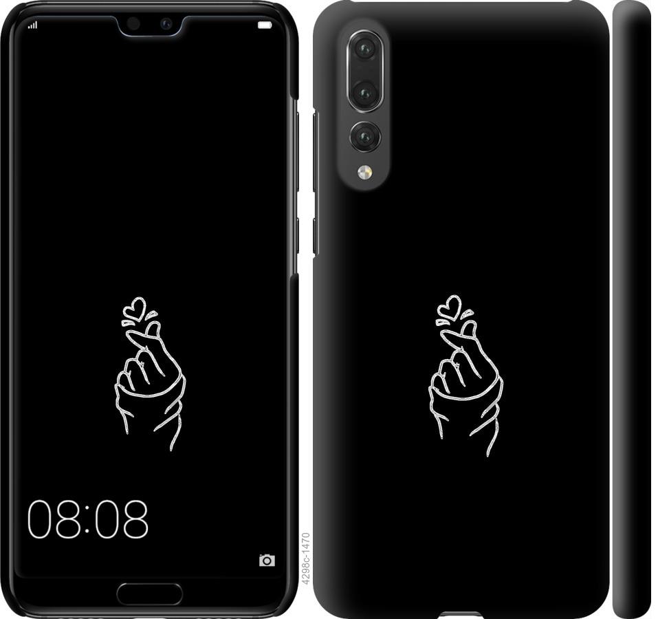 

Чохол на Huawei P20 Pro Love You