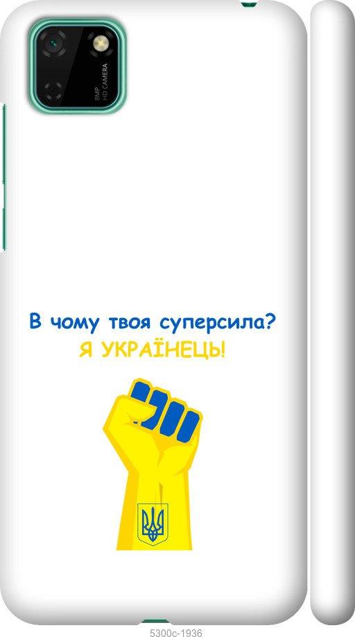 

Чехол на Huawei Y5p Суперсила v2