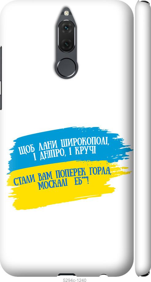

Чехол на Huawei Mate 10 Lite Стих