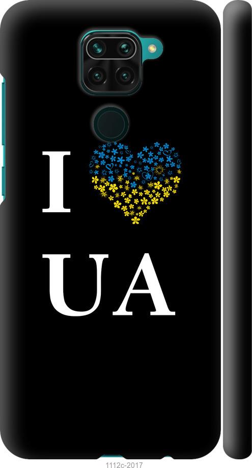 Чохол на Xiaomi Redmi Note 9 I love UA