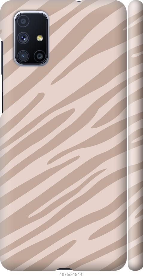 Чехол на Samsung Galaxy M51 M515F Зебра беж