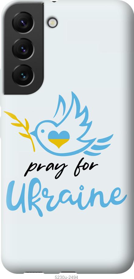 Чехол на Samsung Galaxy S22 Украина v2