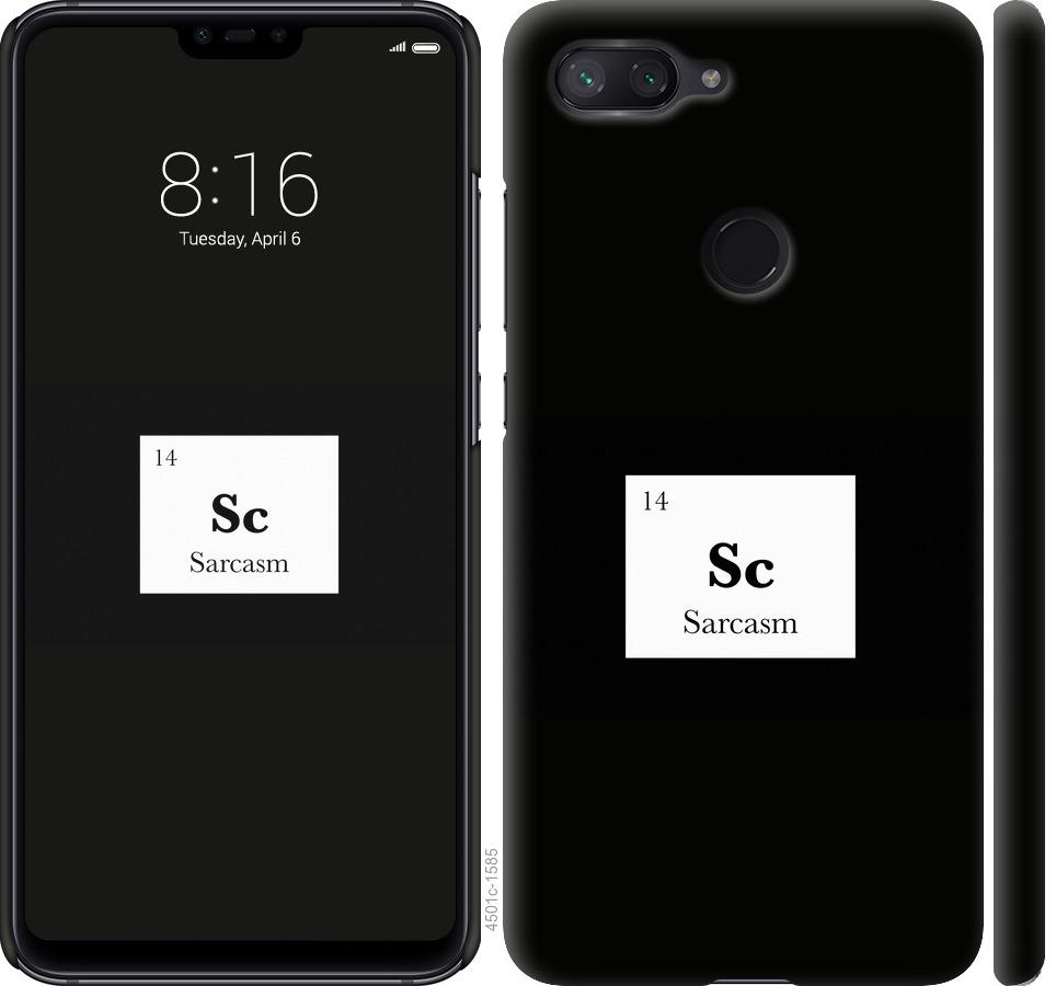 

Чохол на Xiaomi Mi 8 Lite сарказм