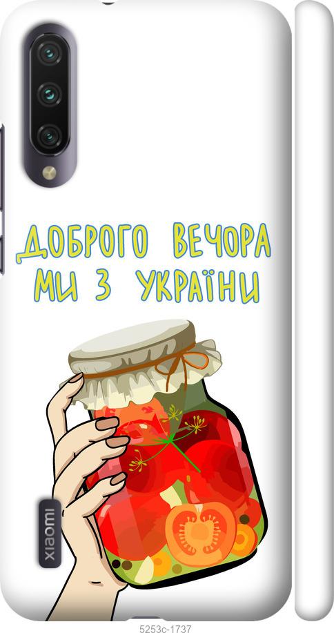 Чехол на Xiaomi Mi A3 Мы из Украины v4