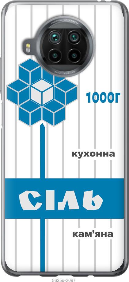 

Чехол на Xiaomi Mi 10T Lite Соль UA