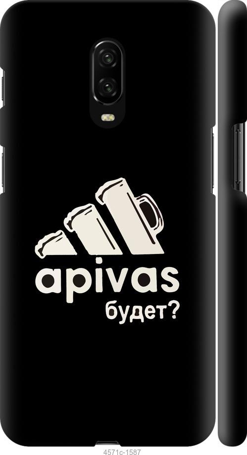 

Чехол на OnePlus 6T А пивас